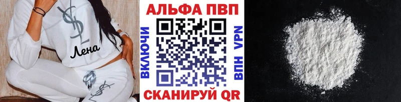 А ПВП Crystall  магазин продажи наркотиков  Томилино 