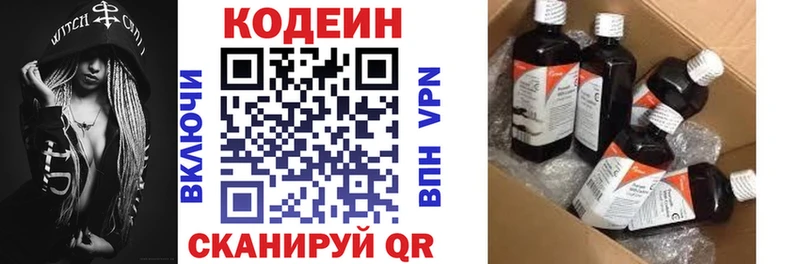 Кодеиновый сироп Lean напиток Lean (лин)  Томилино 