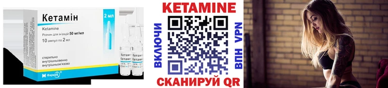Кетамин VHQ  магазин продажи   Томилино 