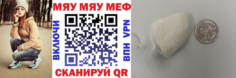 продажа наркотиков  Томилино  МЯУ-МЯУ VHQ 