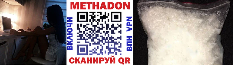 Метадон белоснежный даркнет Telegram Томилино